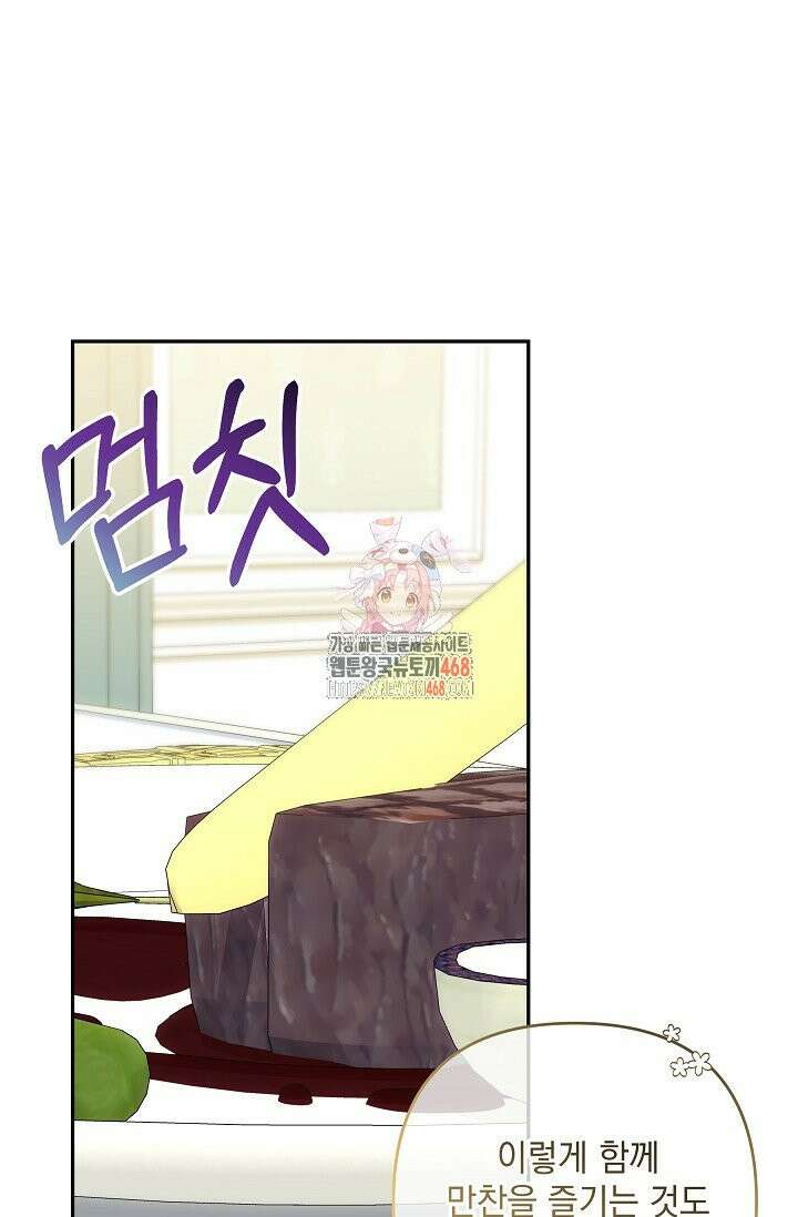 내가 죽고 모든 게 변했다 16화 1