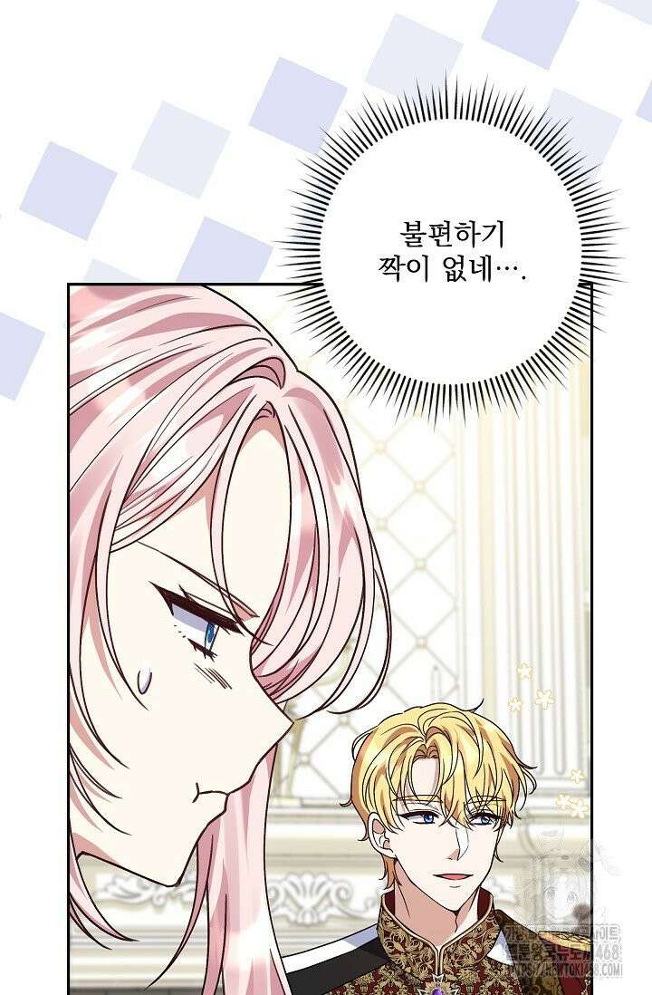 내가 죽고 모든 게 변했다 16화 3