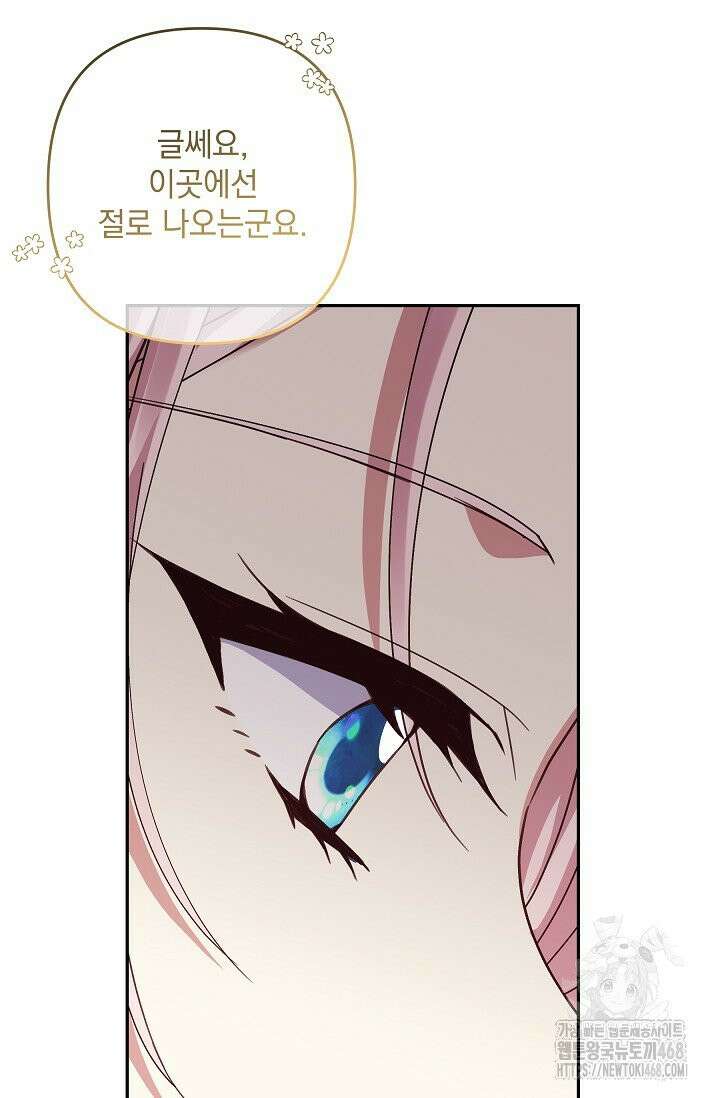 내가 죽고 모든 게 변했다 16화 6