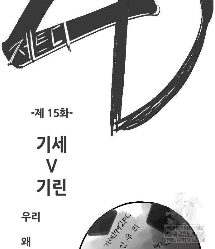 ZD 15화 2