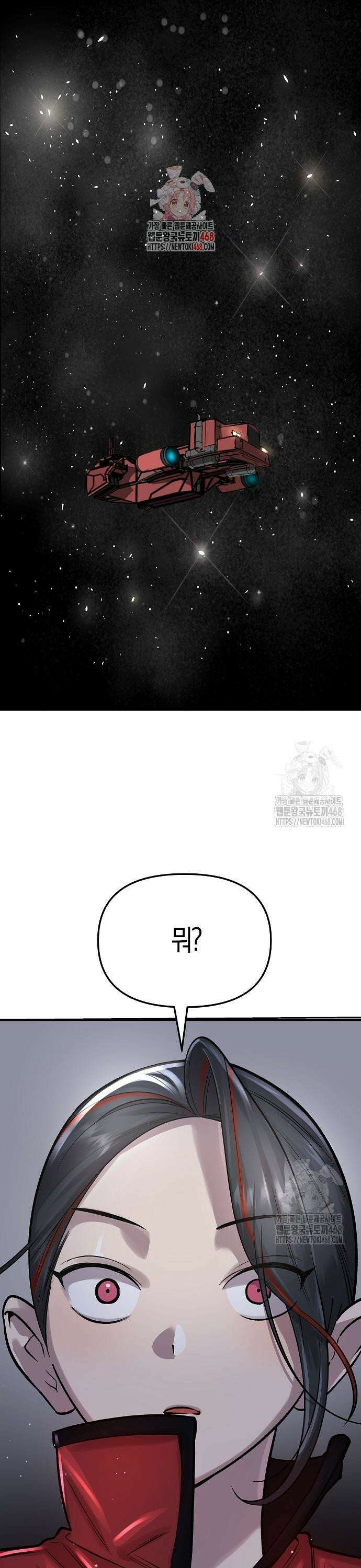 우주천마 3077 38화 1