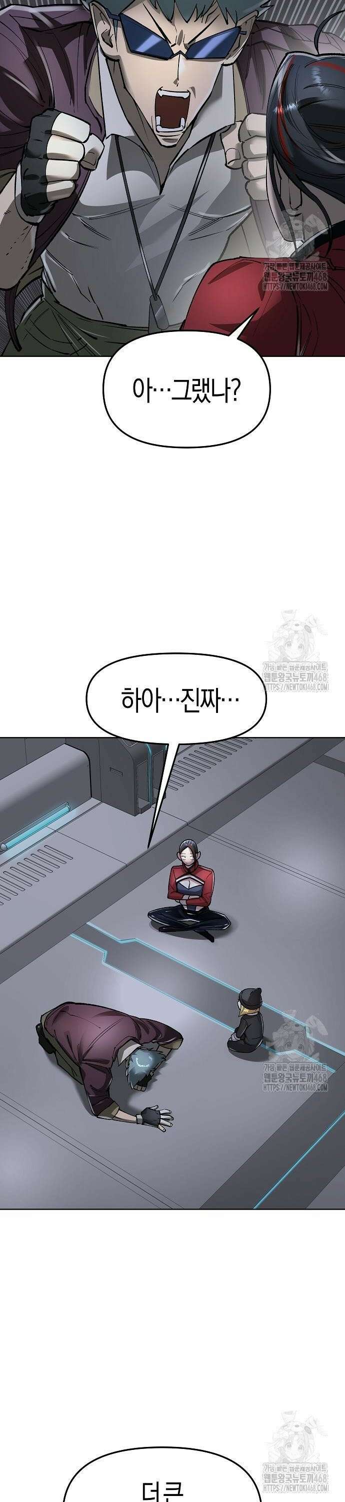 우주천마 3077 38화 4