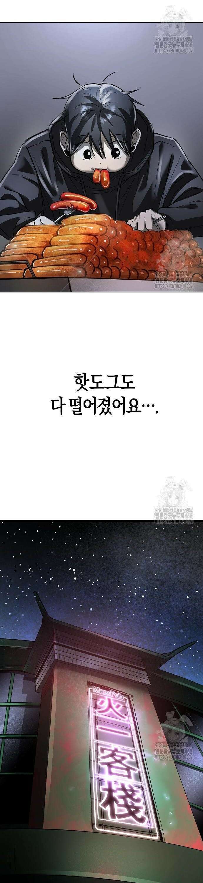우주천마 3077 38화 6