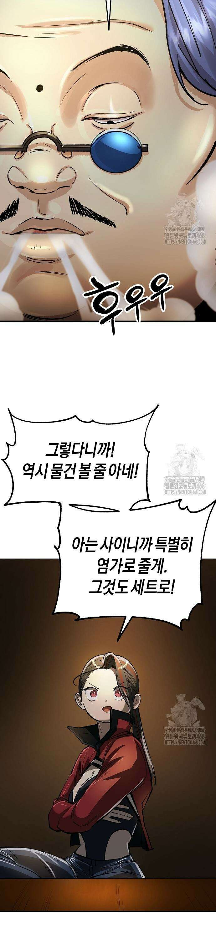 우주천마 3077 38화 9