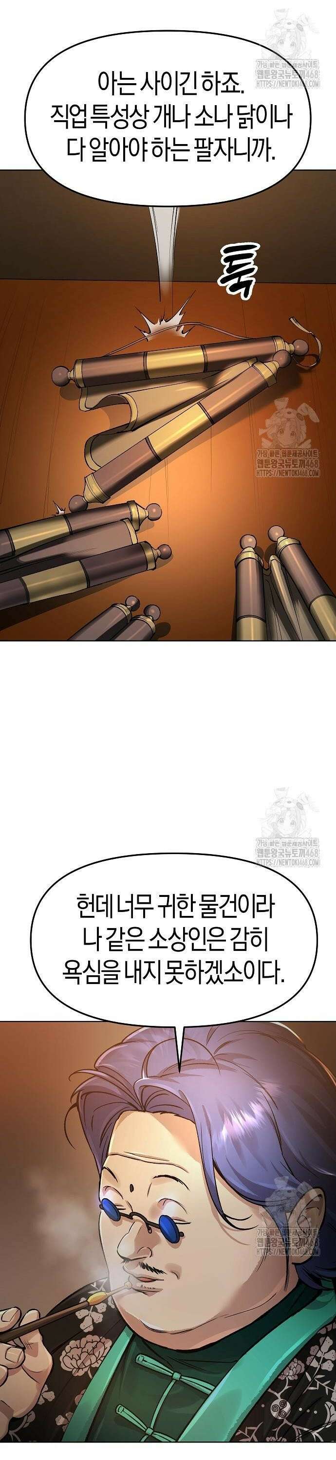 우주천마 3077 38화 10