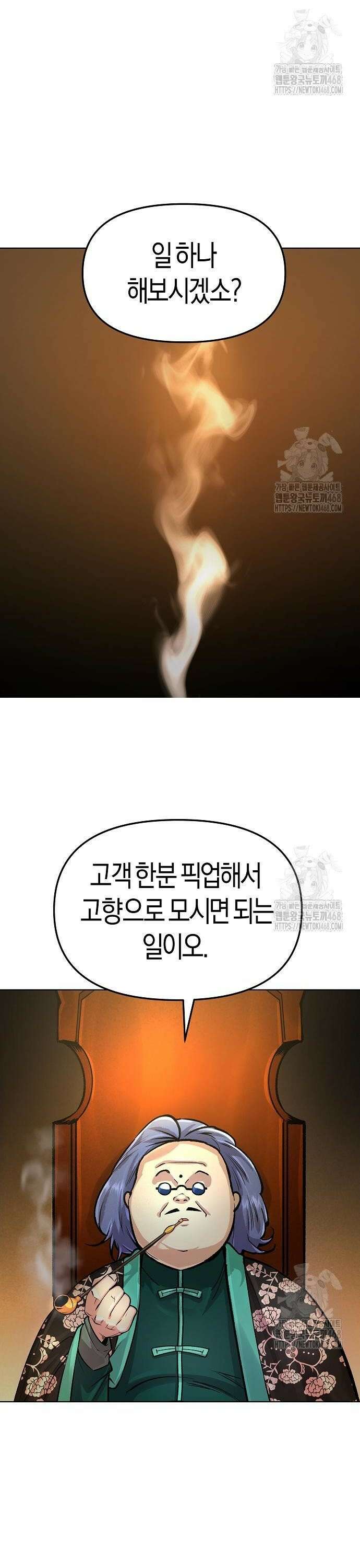 우주천마 3077 38화 14
