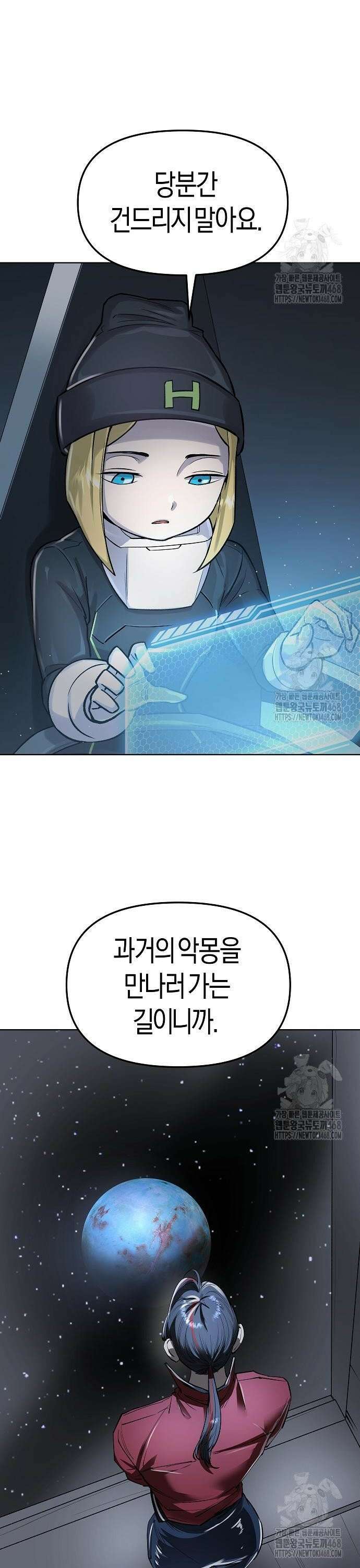 우주천마 3077 38화 20