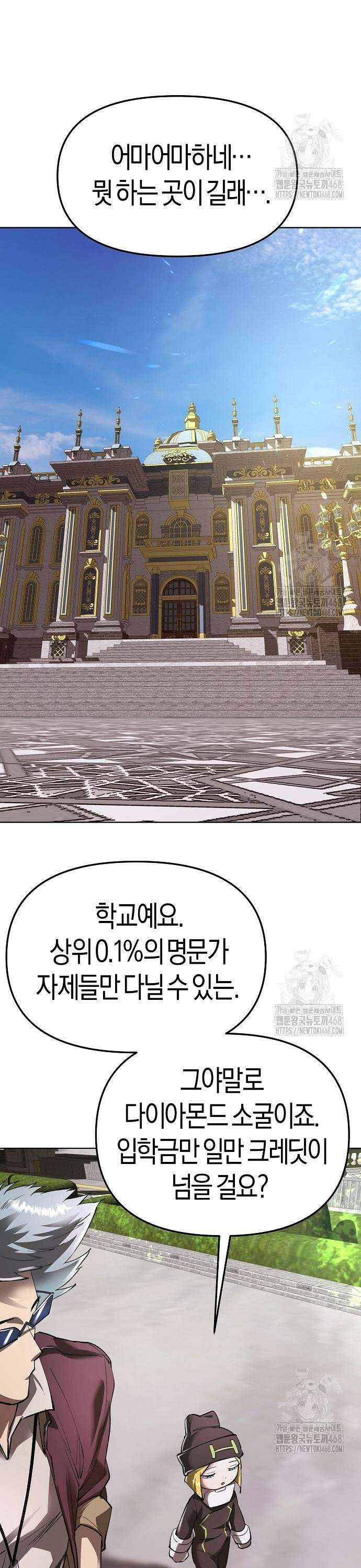 우주천마 3077 38화 23