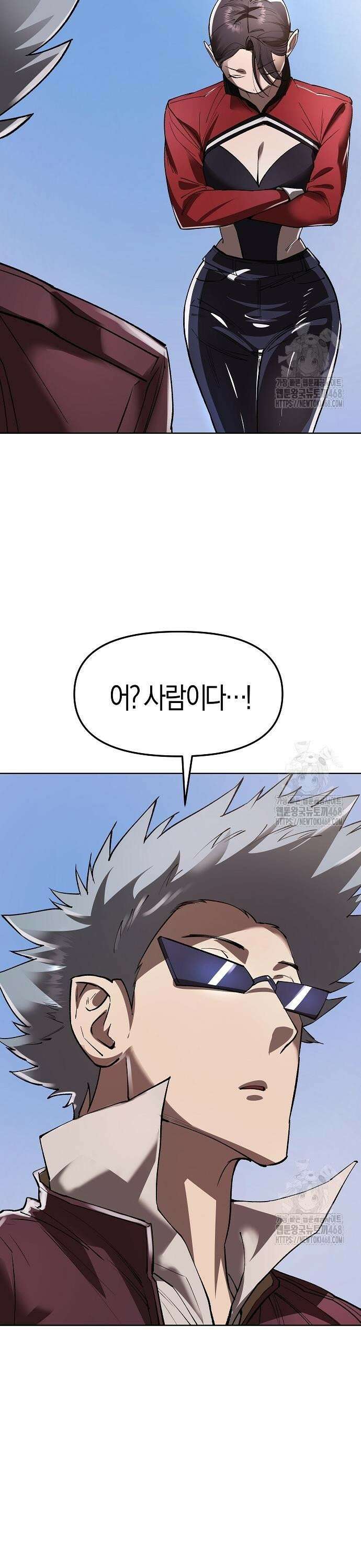 우주천마 3077 38화 25