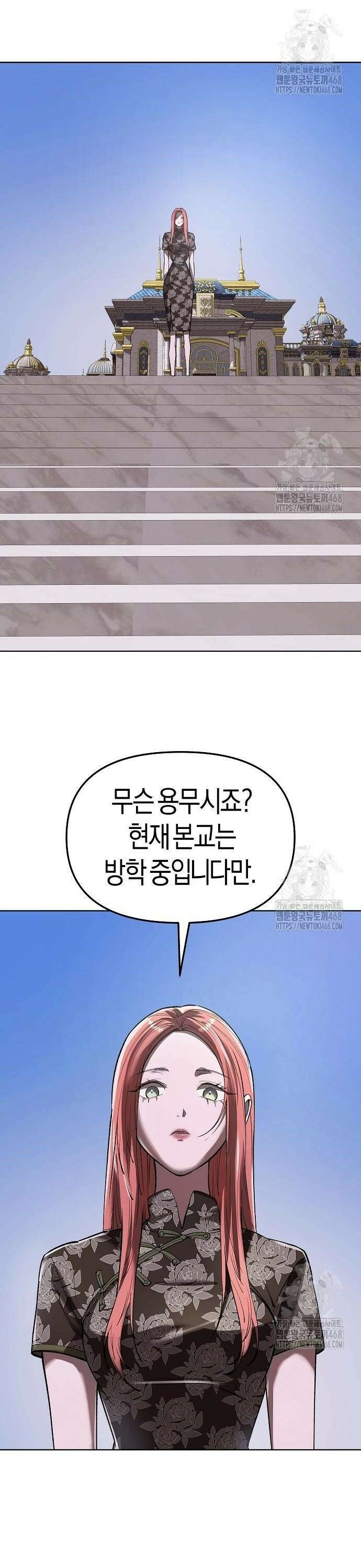 우주천마 3077 38화 26