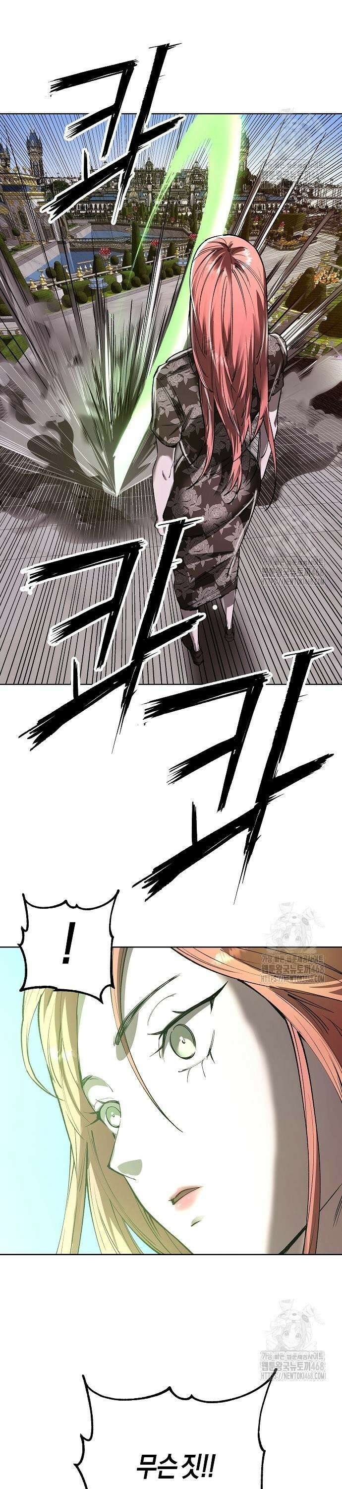우주천마 3077 38화 27