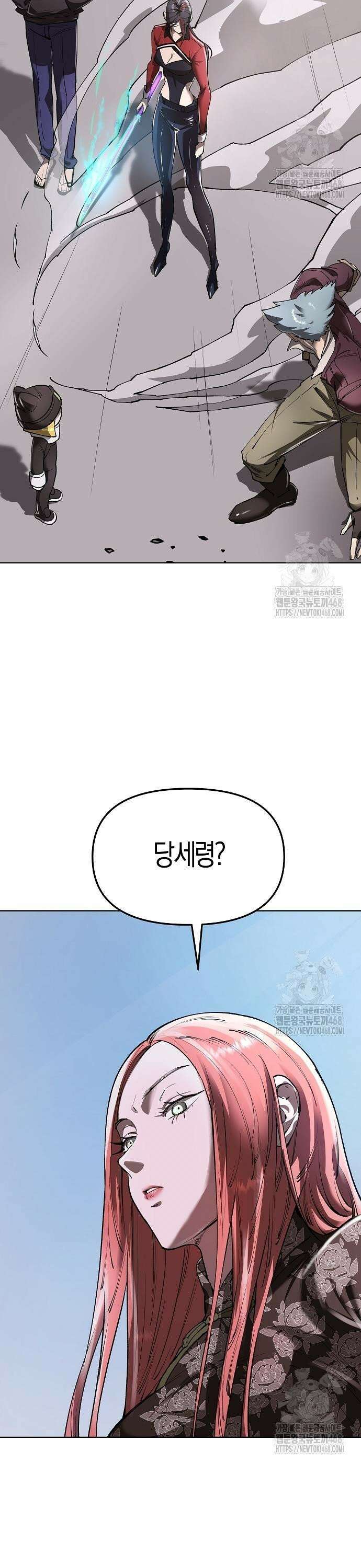 우주천마 3077 38화 31