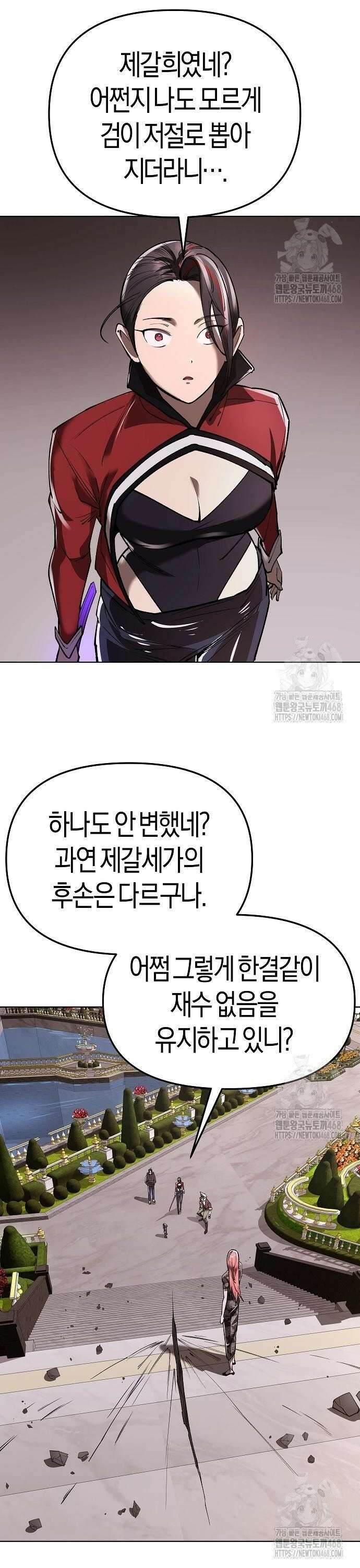 우주천마 3077 38화 32