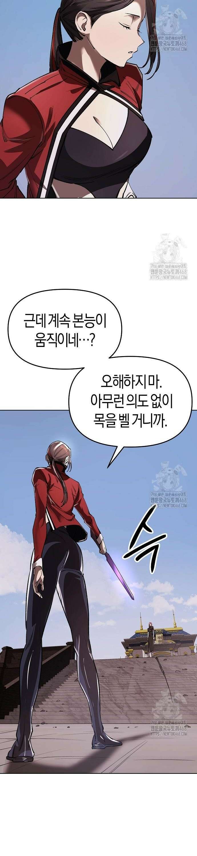 우주천마 3077 38화 34
