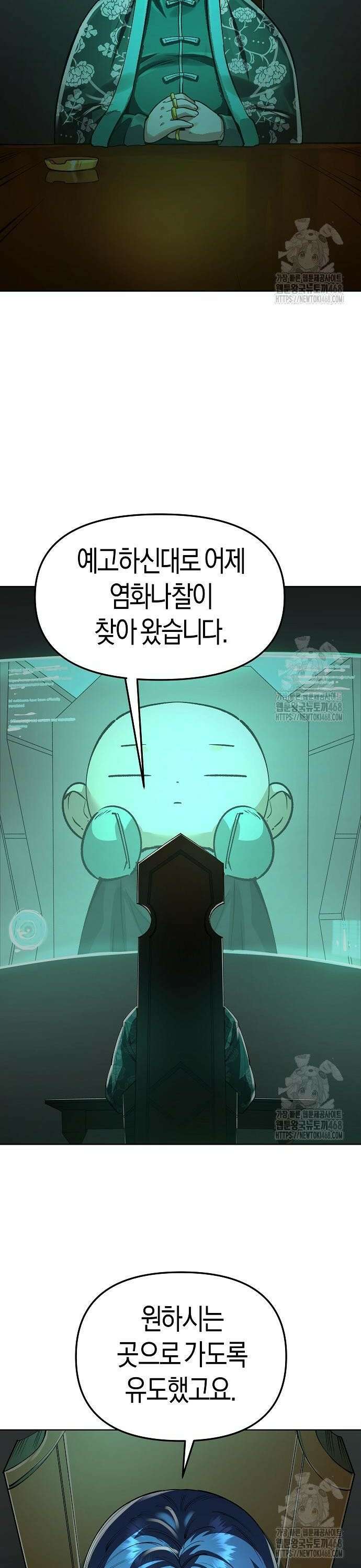 우주천마 3077 38화 48