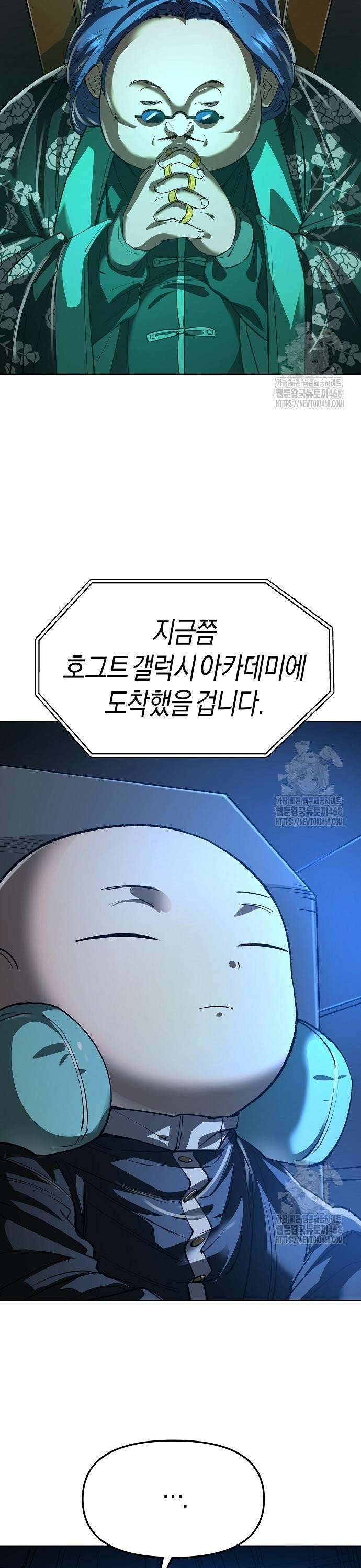 우주천마 3077 38화 49