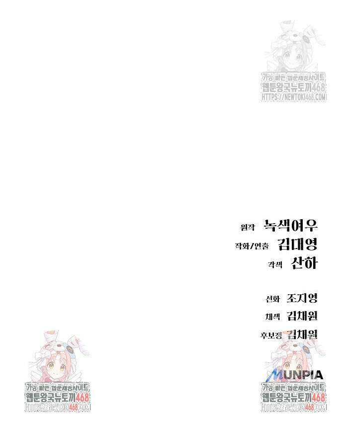 우주천마 3077 38화 51