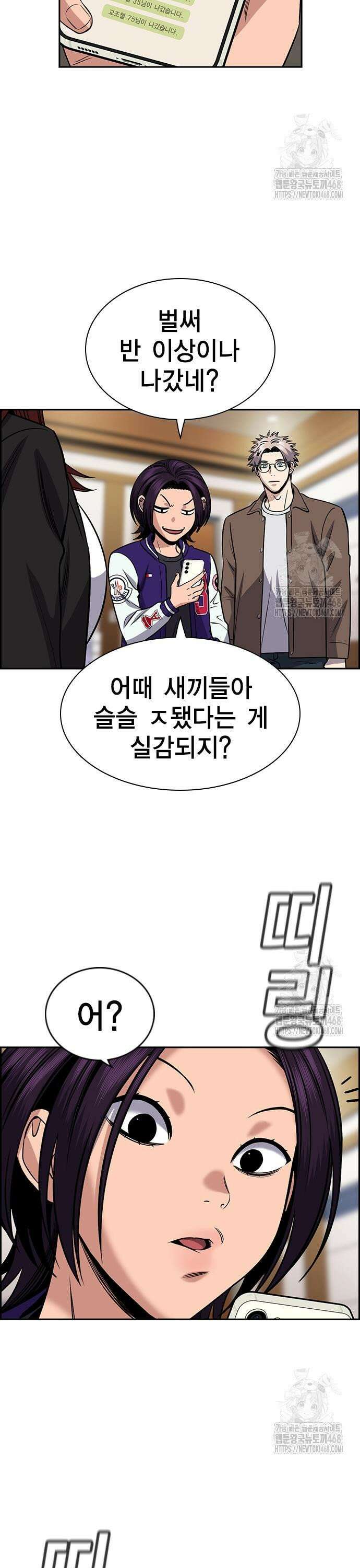 참교육 187화 3
