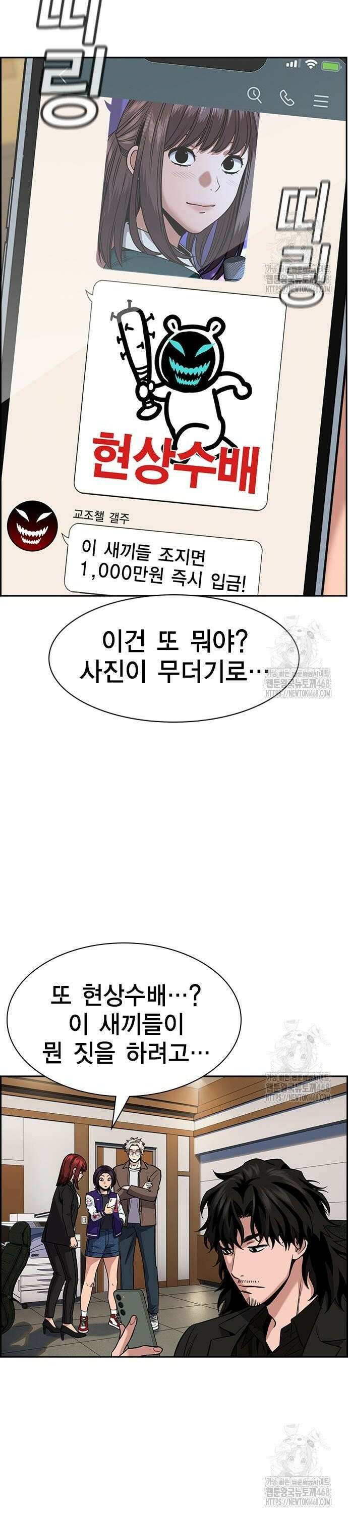 참교육 187화 4