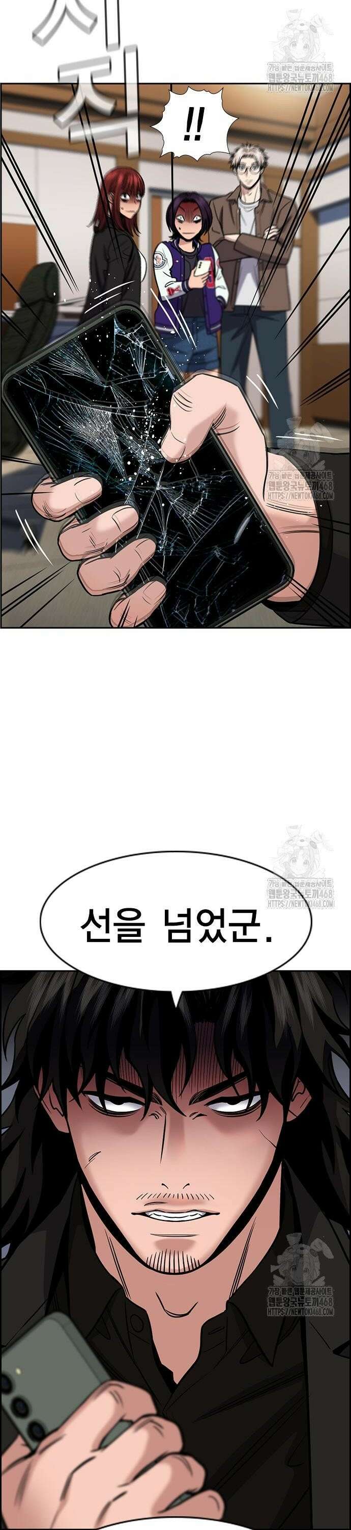 참교육 187화 6