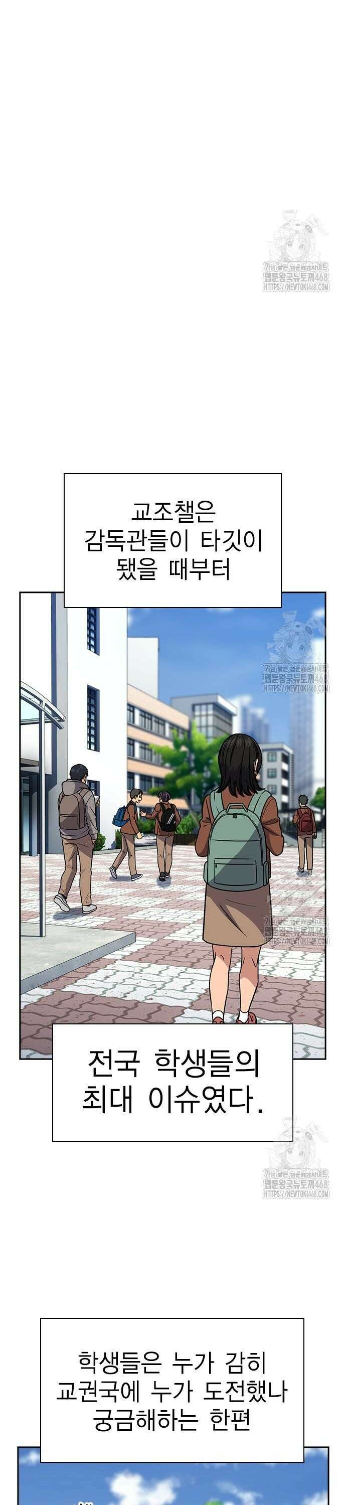 참교육 187화 8