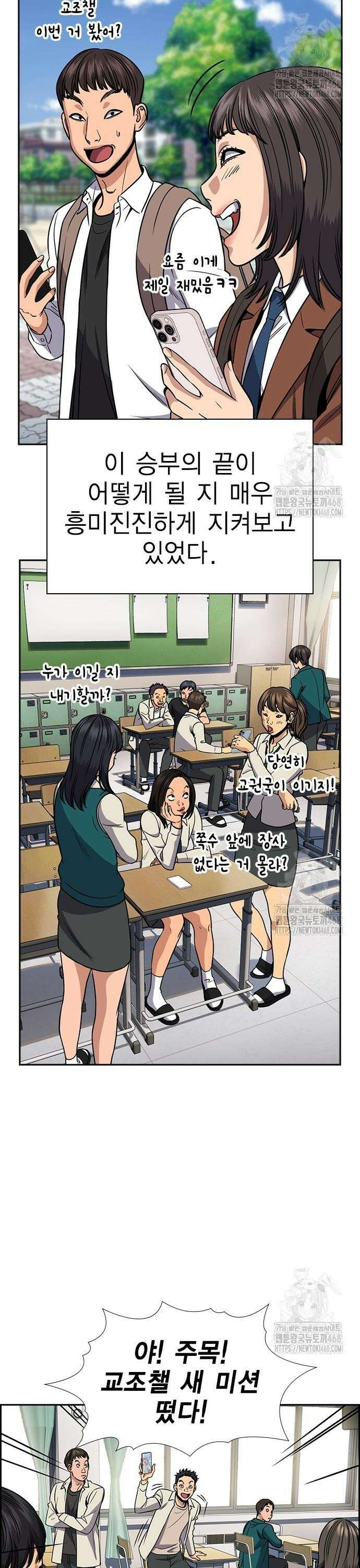 참교육 187화 9