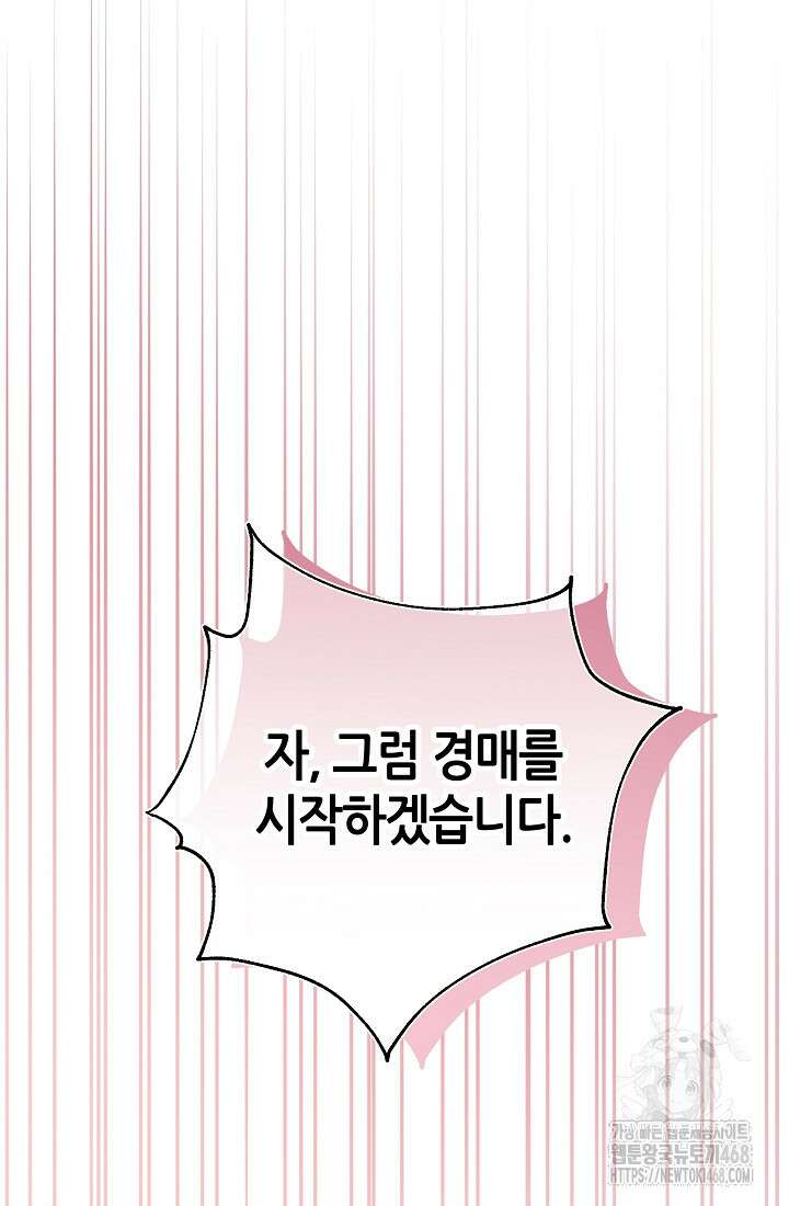 악역이지만 편애받고 있습니다 34화 8