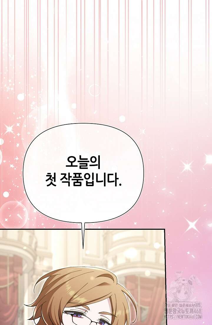 악역이지만 편애받고 있습니다 34화 9