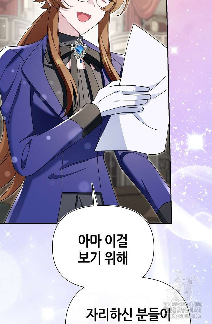 악역이지만 편애받고 있습니다 34화 10