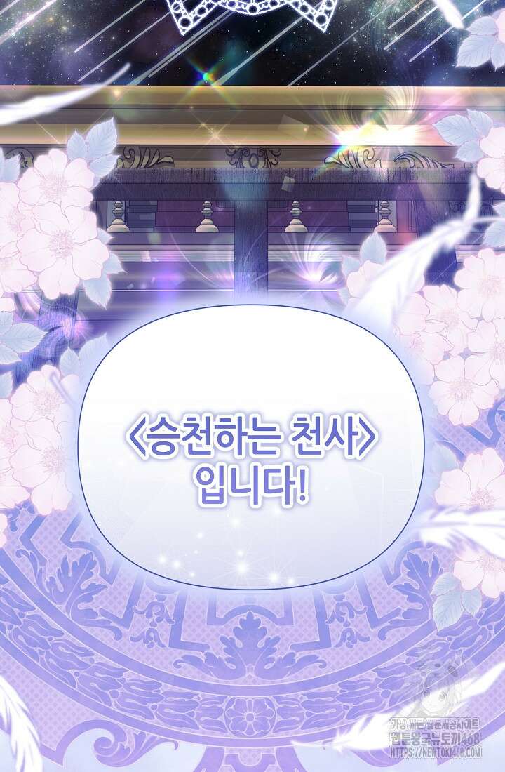 악역이지만 편애받고 있습니다 34화 13