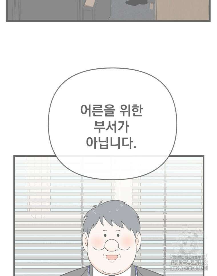 지옥사원 373화 2
