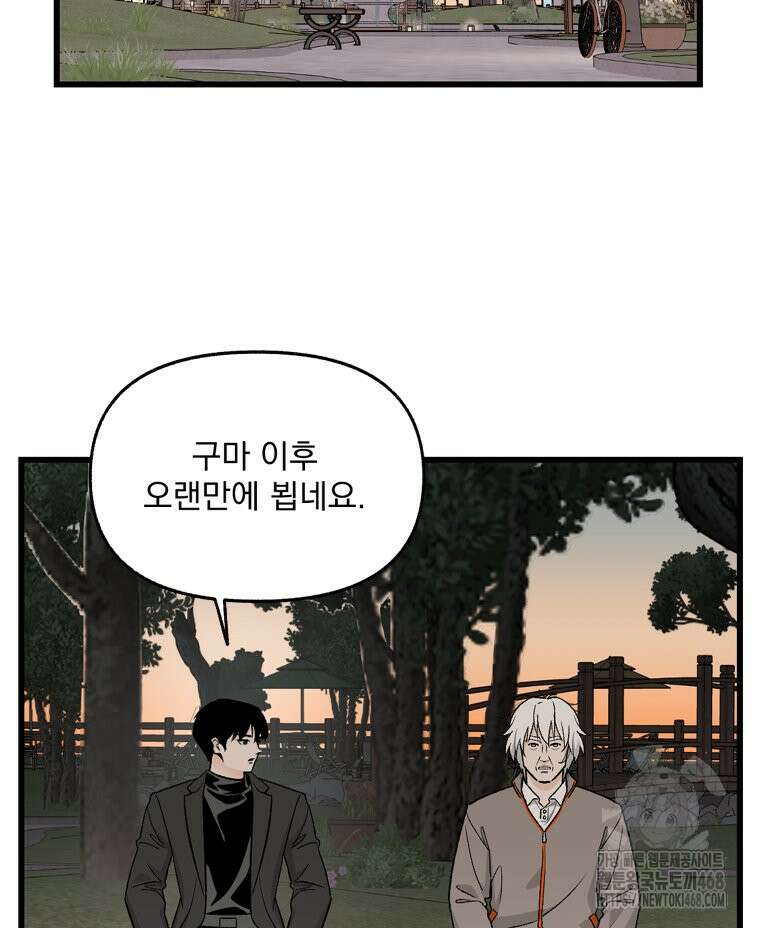 지옥사원 373화 9