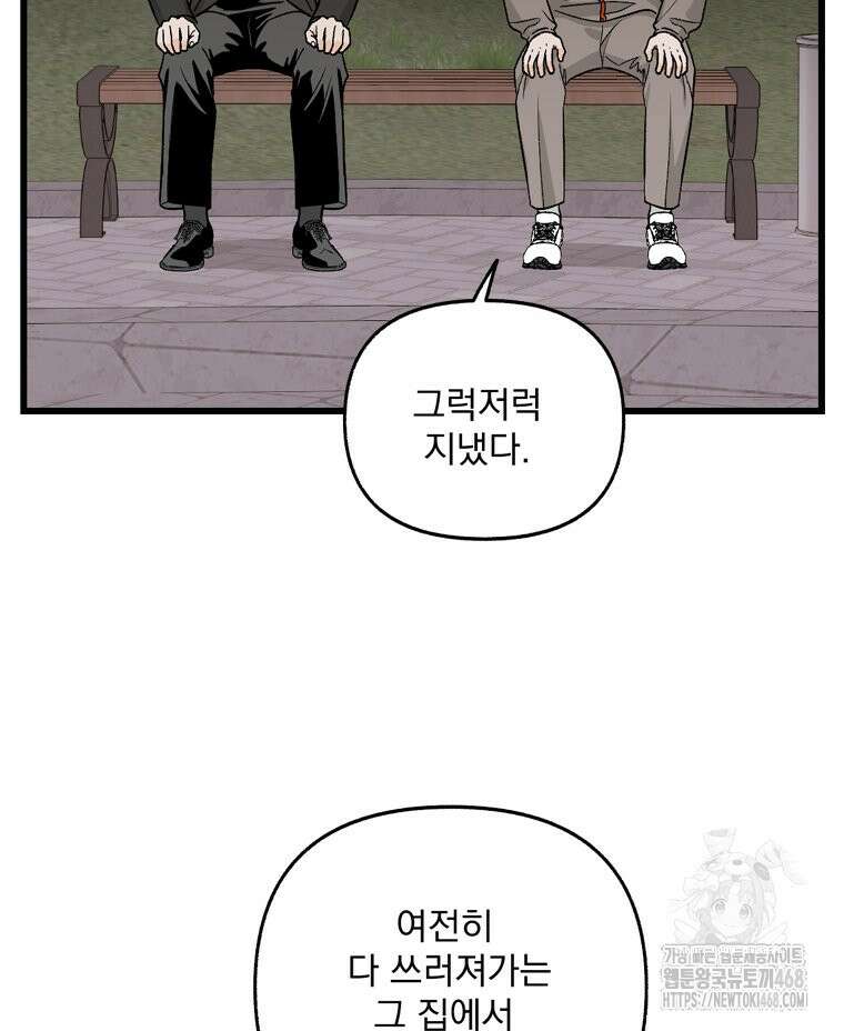 지옥사원 373화 10