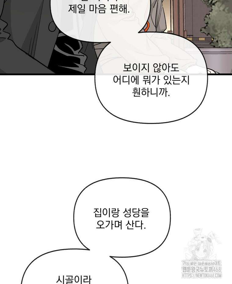 지옥사원 373화 12