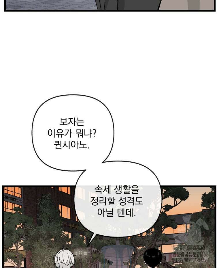 지옥사원 373화 14