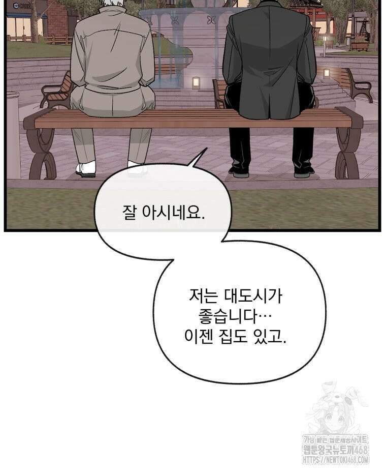 지옥사원 373화 15