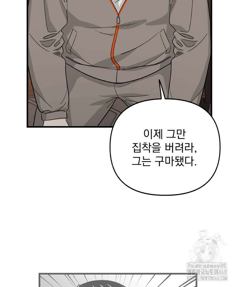 지옥사원 373화 17