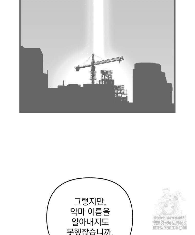 지옥사원 373화 19