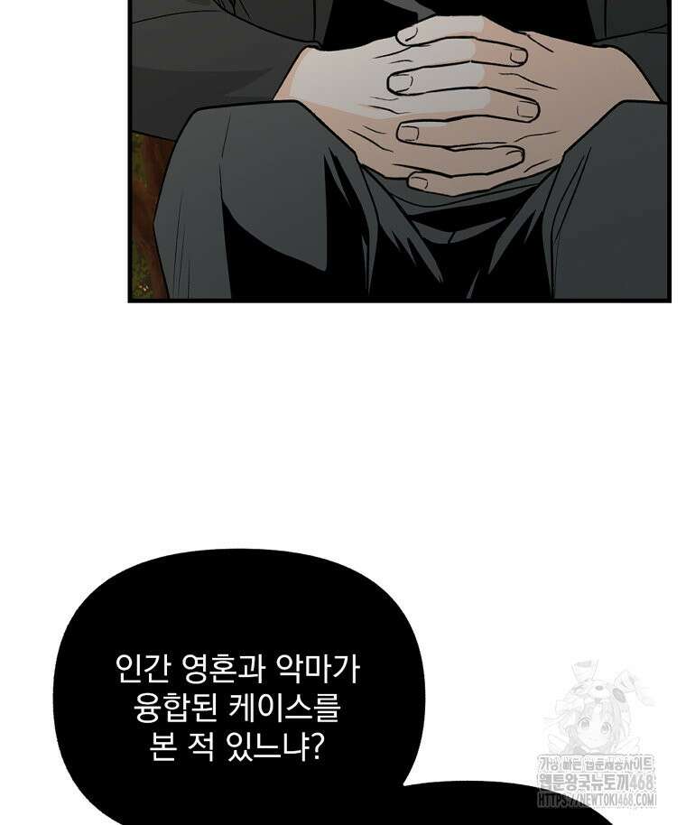 지옥사원 373화 21