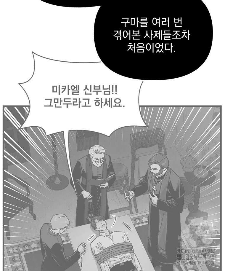 지옥사원 373화 22