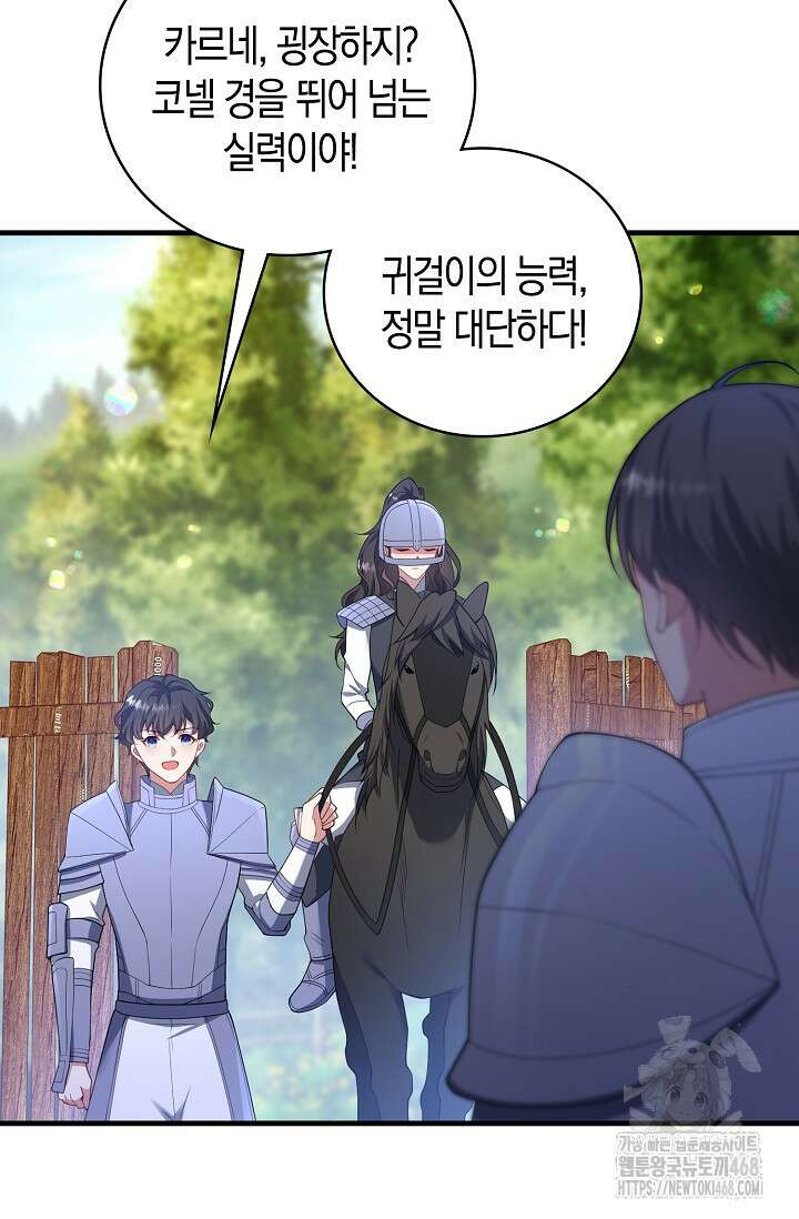가시밭길을 꽃길로 바꾸는 법 81화 3