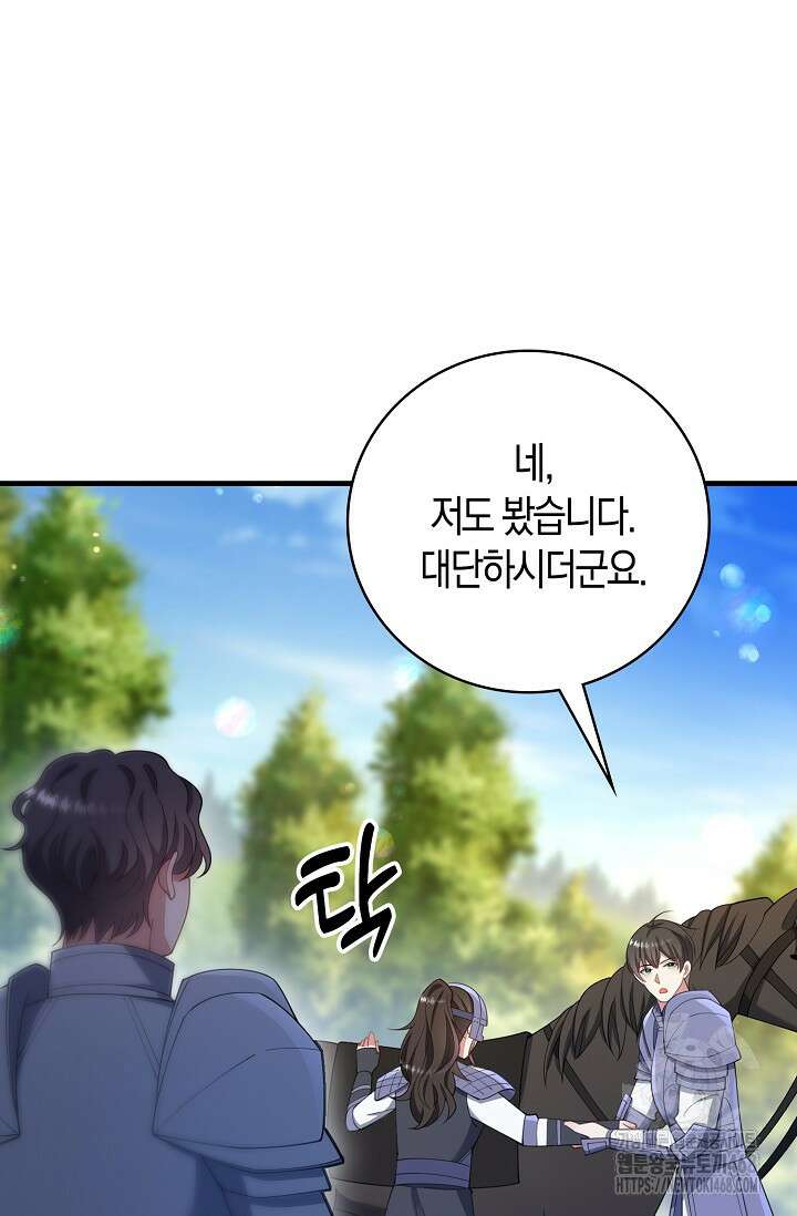 가시밭길을 꽃길로 바꾸는 법 81화 4