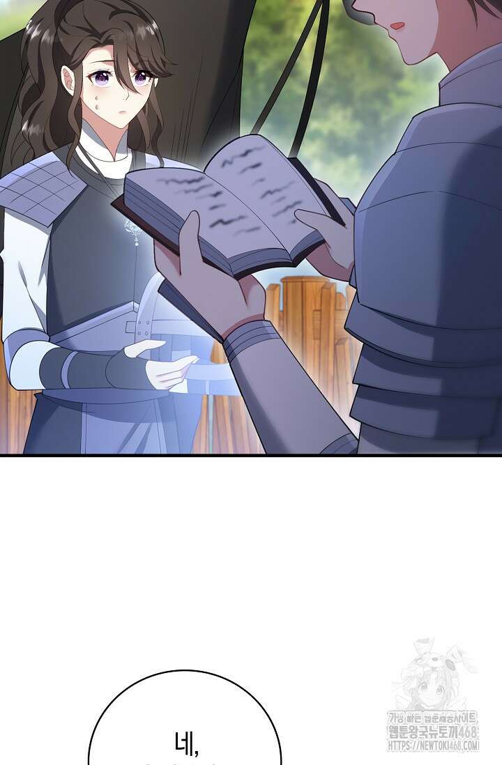 가시밭길을 꽃길로 바꾸는 법 81화 10