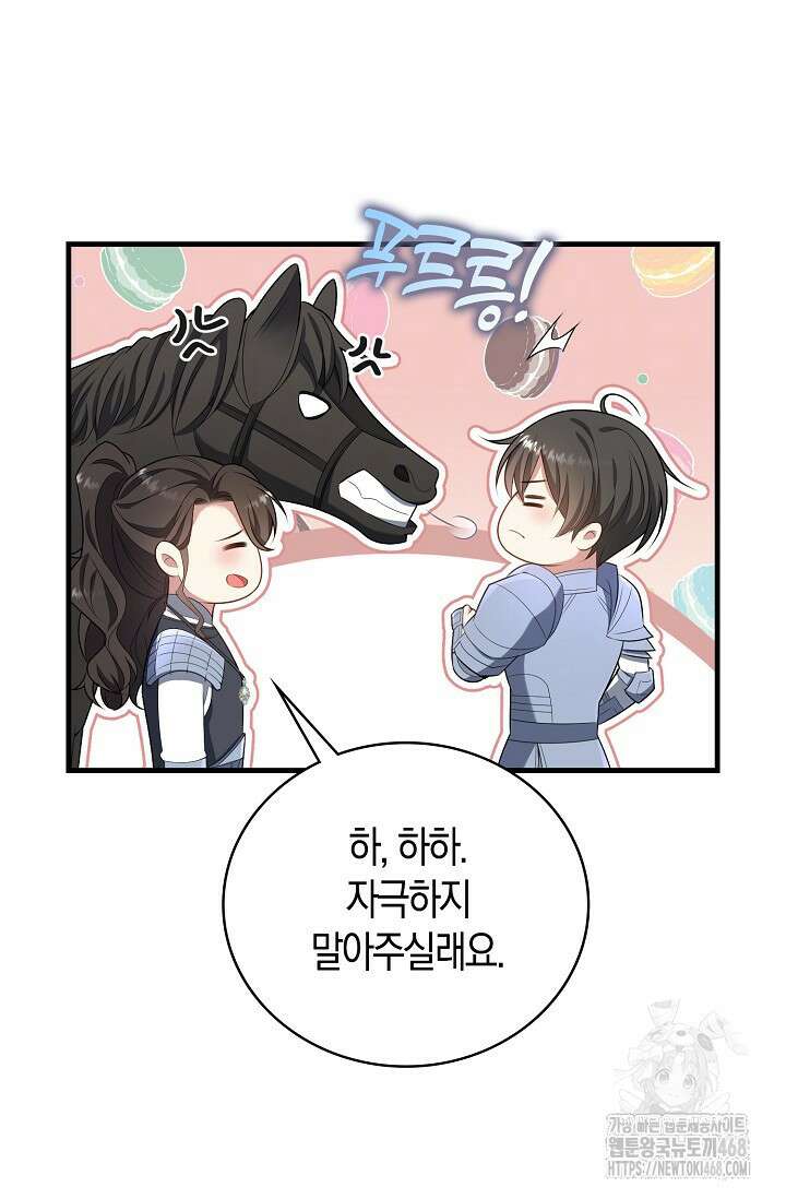 가시밭길을 꽃길로 바꾸는 법 81화 15