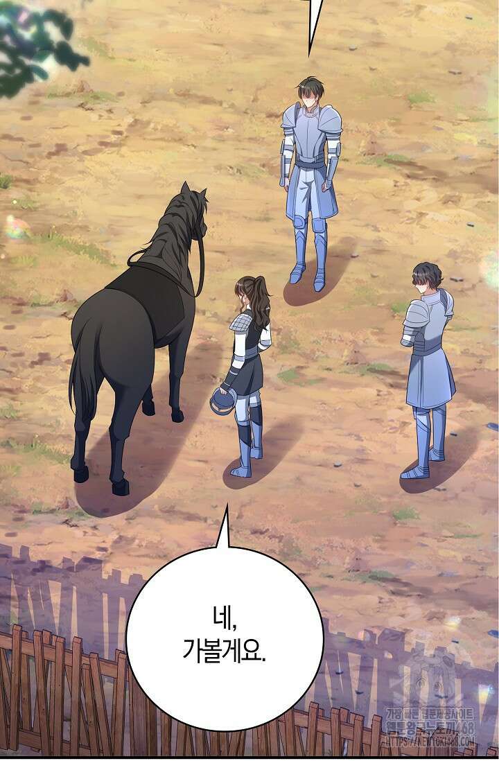 가시밭길을 꽃길로 바꾸는 법 81화 17
