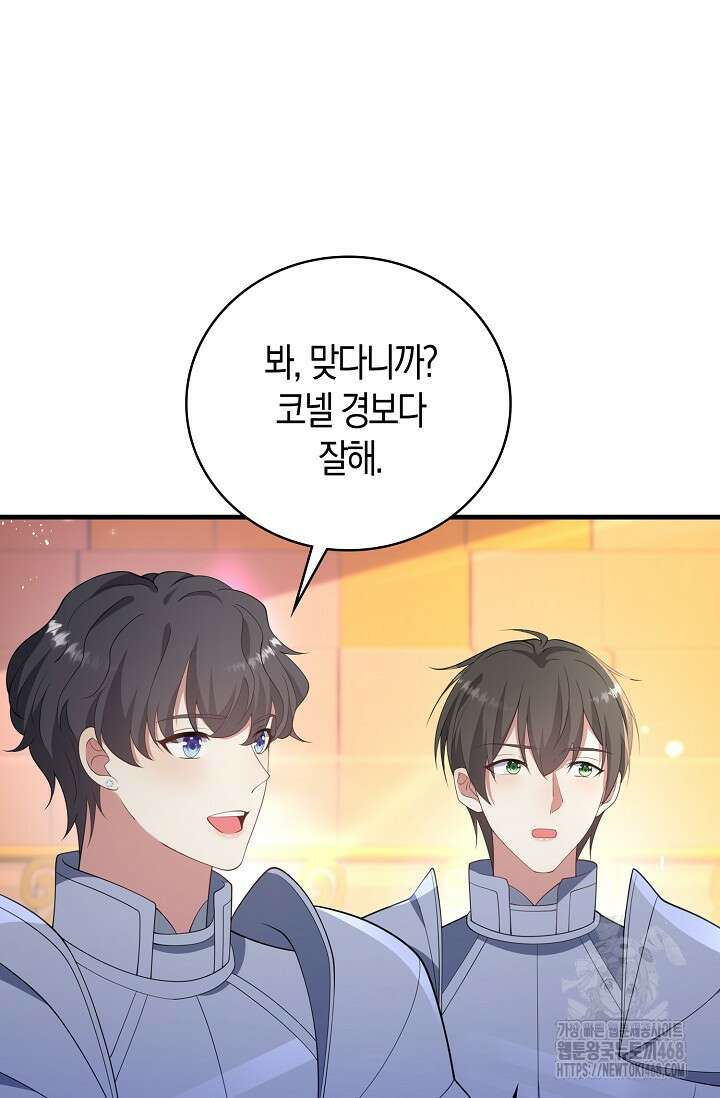 가시밭길을 꽃길로 바꾸는 법 81화 27