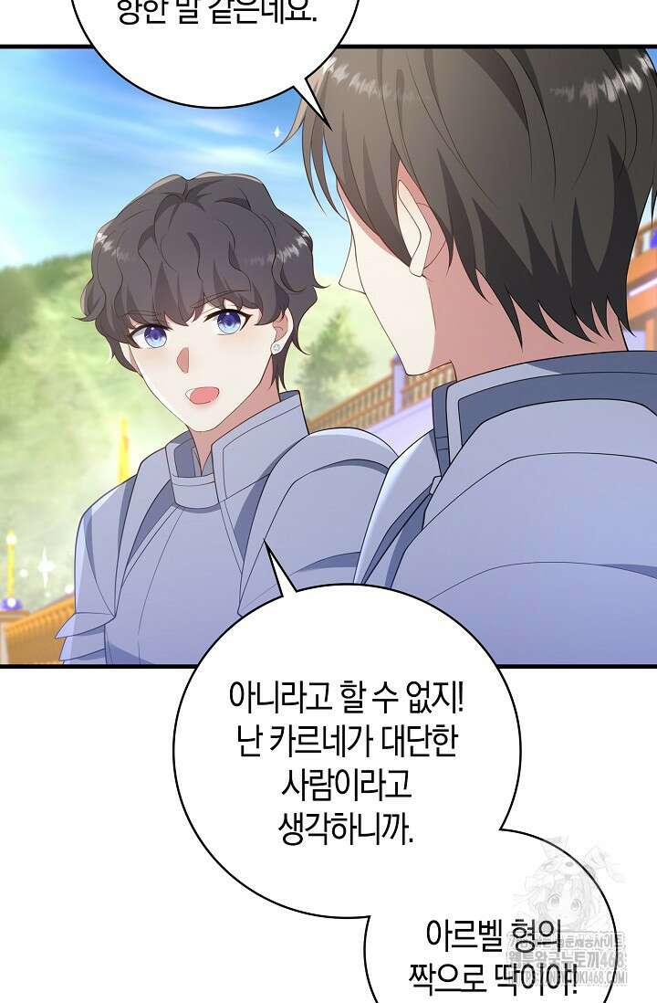 가시밭길을 꽃길로 바꾸는 법 81화 32