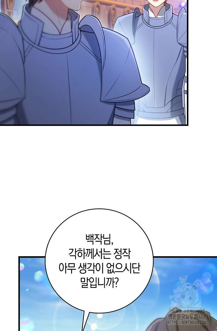 가시밭길을 꽃길로 바꾸는 법 81화 35