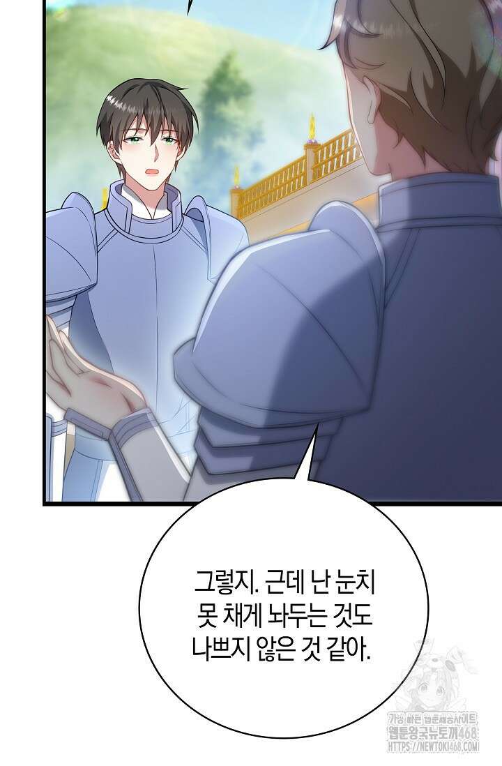 가시밭길을 꽃길로 바꾸는 법 81화 36