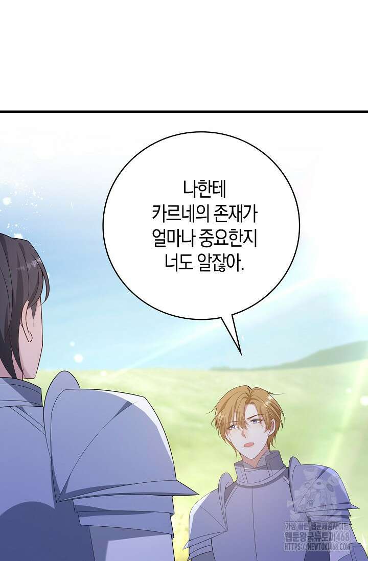 가시밭길을 꽃길로 바꾸는 법 81화 63